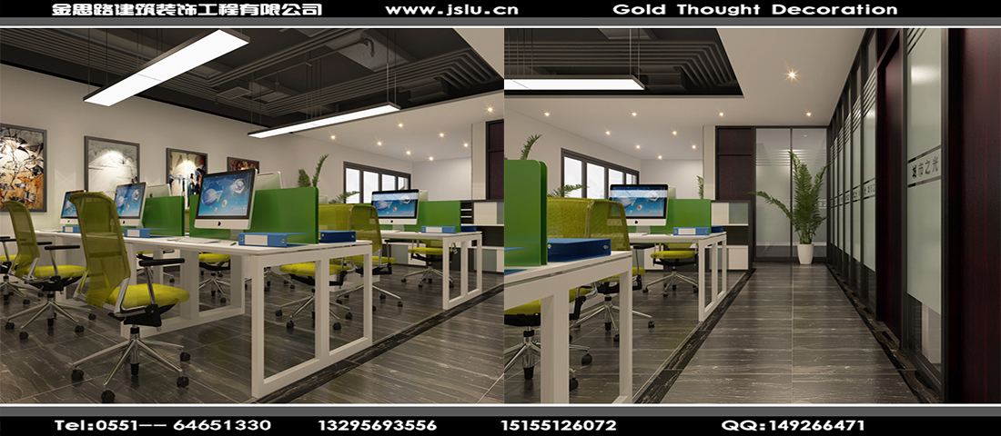 合肥辦公室裝修設(shè)計