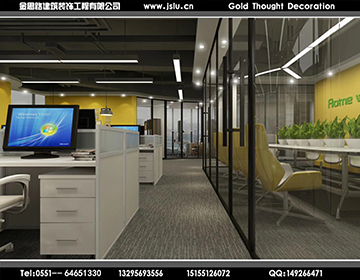 合肥辦公室設(shè)計(jì) 合肥辦公室設(shè)計(jì)