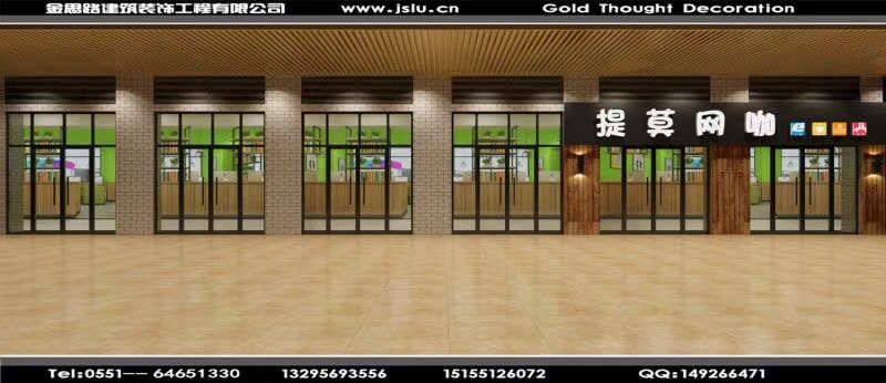 合肥網(wǎng)咖裝修設(shè)計