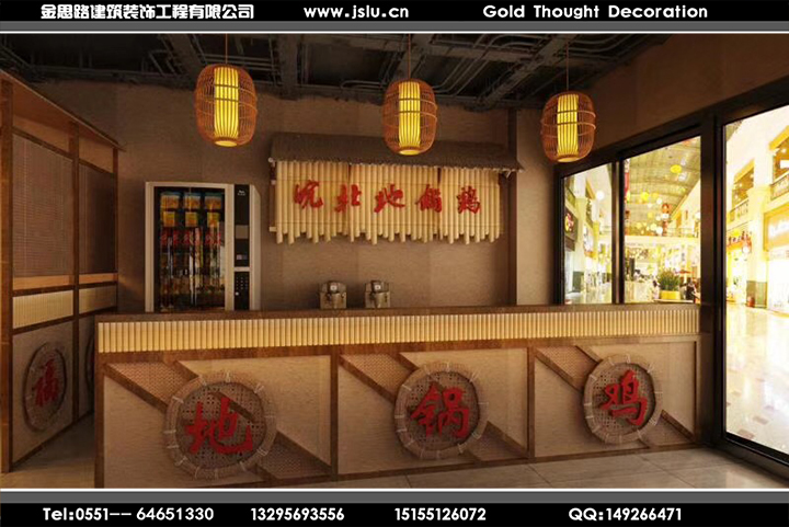 合肥餐飲裝修設(shè)計