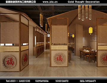 合肥餐飲裝修設(shè)計