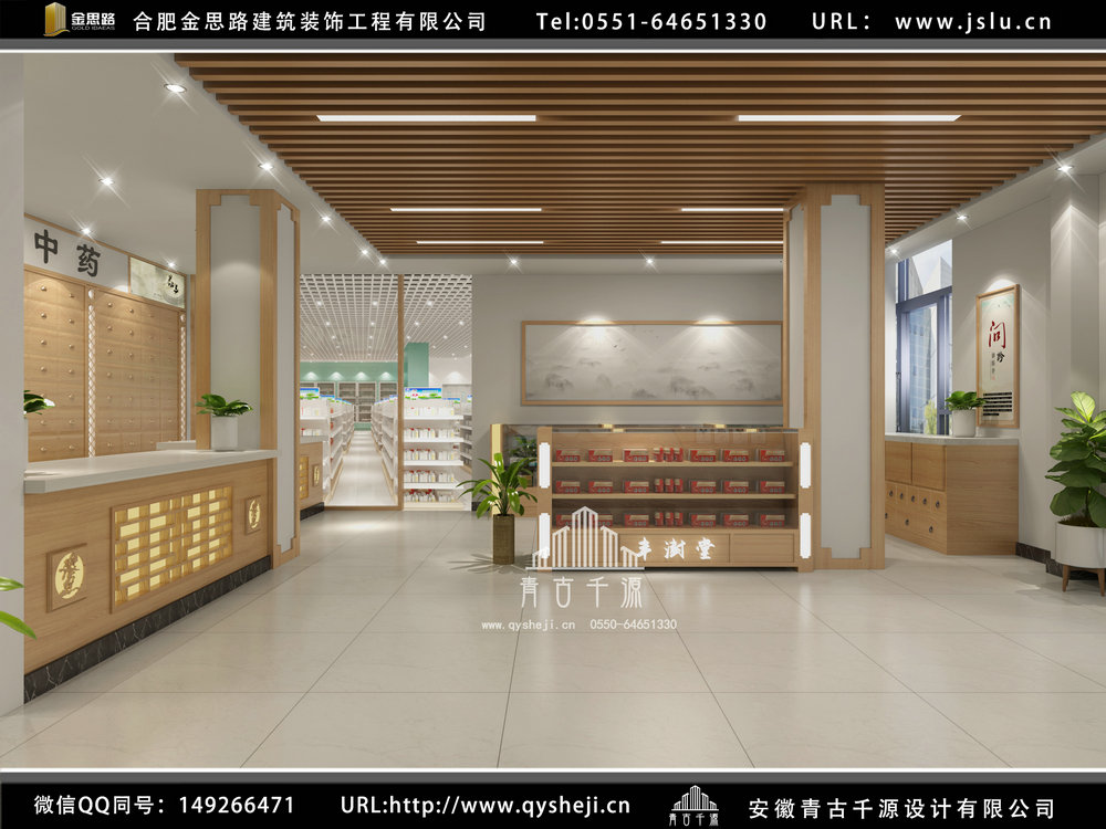合肥中醫(yī)館裝修設(shè)計(jì)