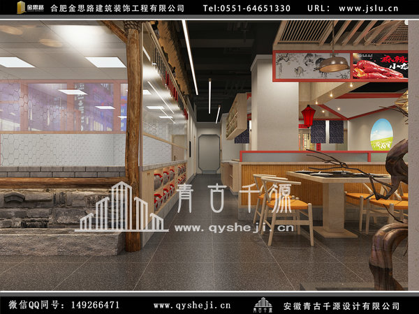 火鍋店設(shè)計(jì)