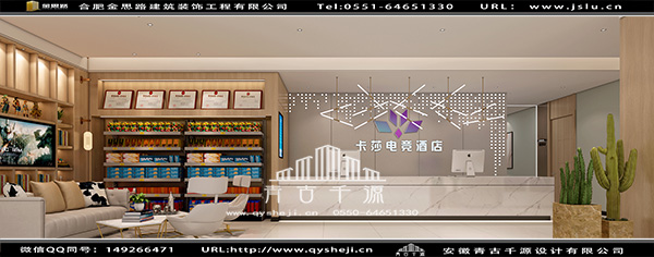 電競酒店設(shè)計