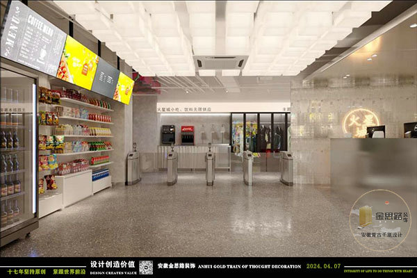 娛樂(lè)綜合體裝修